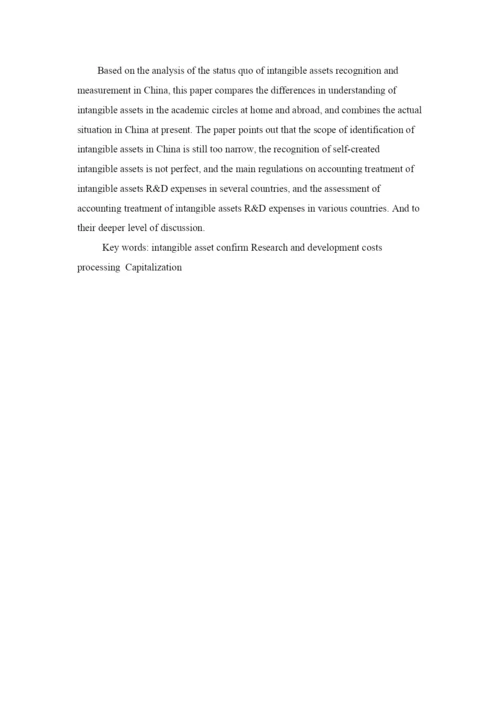 【精编】毕业论文设计已改.docx
