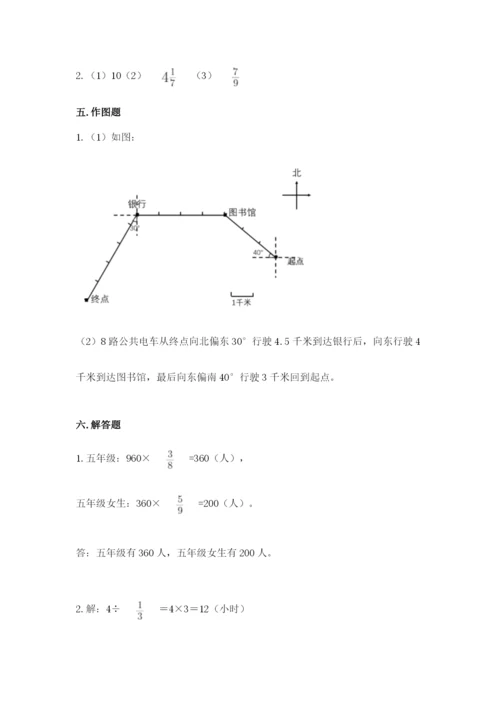 人教版六年级上册数学期中考试试卷（名师系列）word版.docx