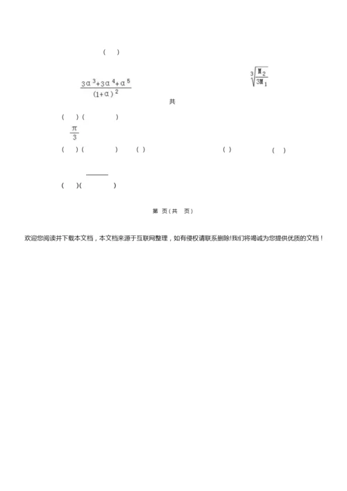 2019年全国统一高考数学试卷(理科)(新课标ⅱ)1.docx