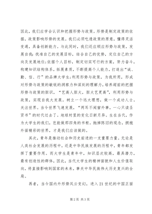 政治课的学习心得体会_2.docx