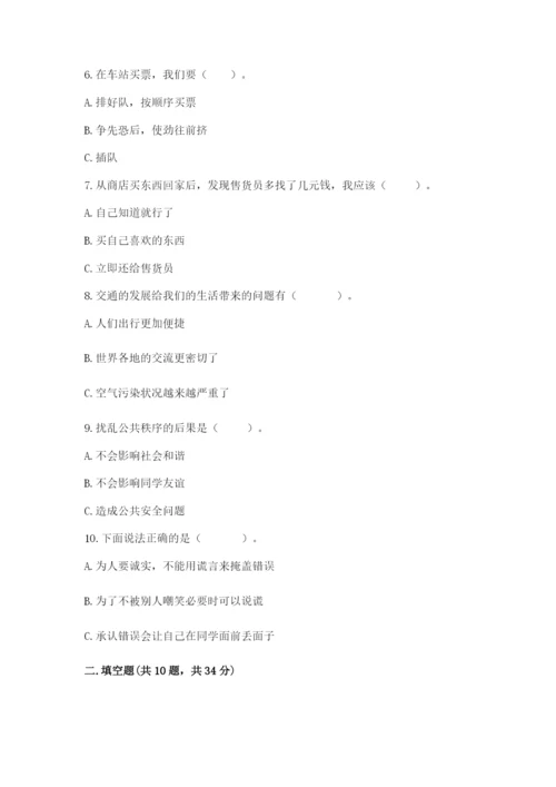 部编版道德与法治三年级下册期末测试卷含完整答案【易错题】.docx
