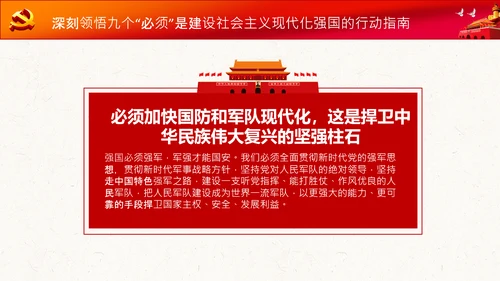 学习七一建党100周年讲话伟大建党精神PPT