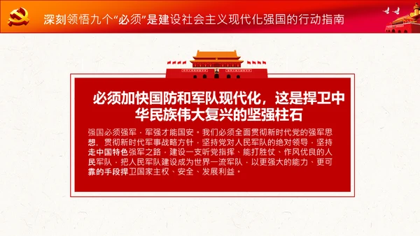 学习七一建党100周年讲话伟大建党精神PPT