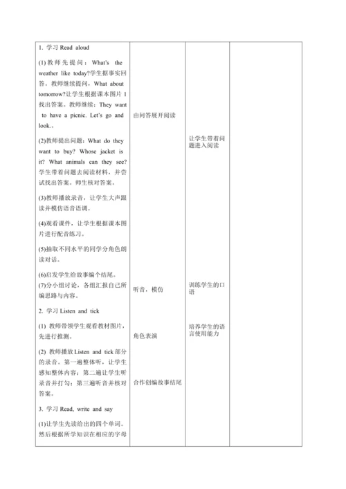 【课堂跟踪】人教版(PEP)四年级下册 Recycle 2 Read&#8194;aloud&&#8