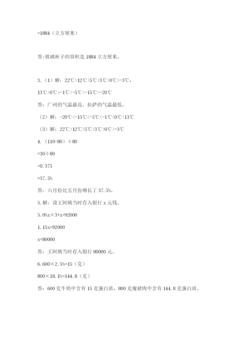 山西省【小升初】2023年小升初数学试卷附答案【精练】.docx