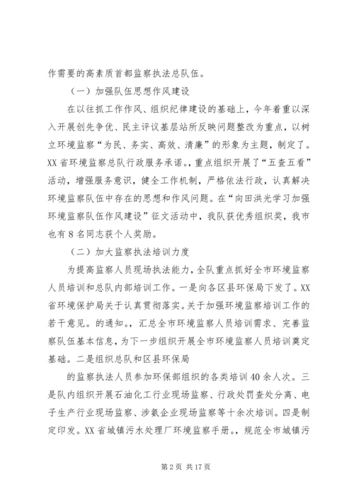乡镇监察局年度工作总结及工作安排.docx
