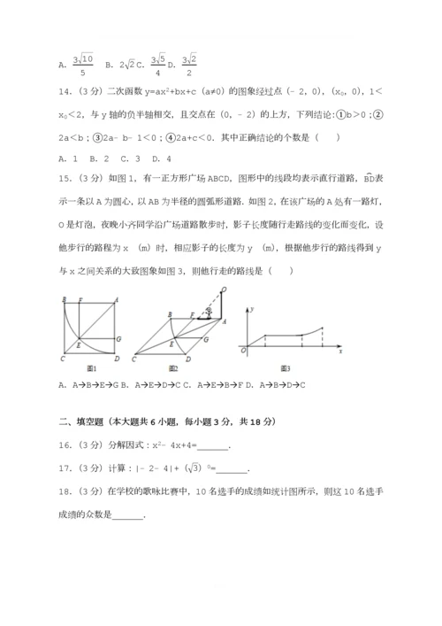 2017年山东省济南市中考数学试卷(含答案解析版).docx