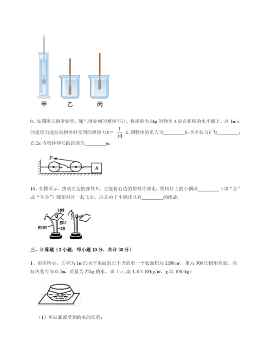 小卷练透广东深圳市高级中学物理八年级下册期末考试综合训练试卷（含答案详解版）.docx