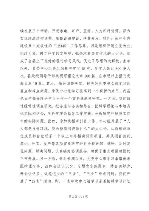 全面推进隆林经济社会的快速发展.docx