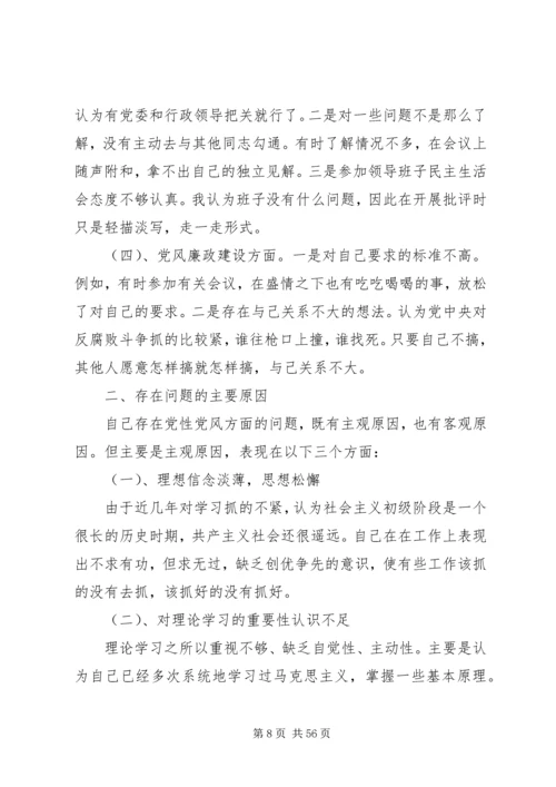 乡镇干部三治三提整改方案措施.docx