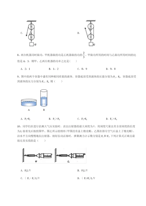 小卷练透北京市朝阳区日坛中学物理八年级下册期末考试专题测试试题（详解版）.docx