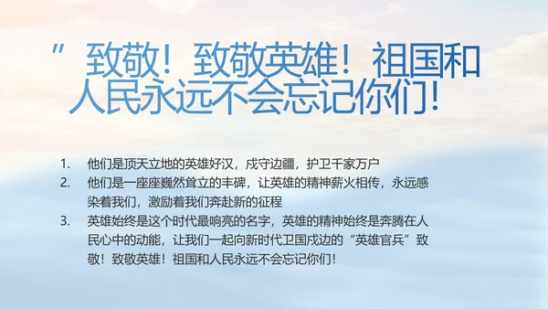 蓝色部队军事海军个人工作汇报PPT