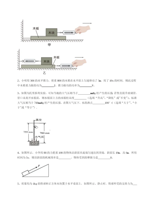 基础强化广东深圳市宝安中学物理八年级下册期末考试专项测试练习题（含答案详解）.docx