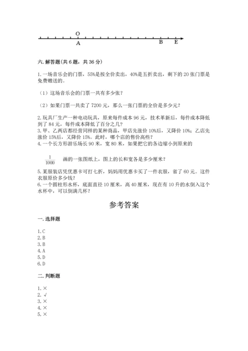 六年级下册数学《期末测试卷》及参考答案一套.docx