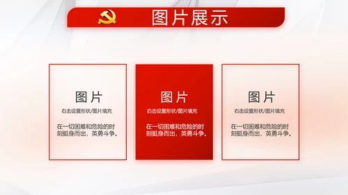 红色大气党支部党建学习教育活动动态PPT模板