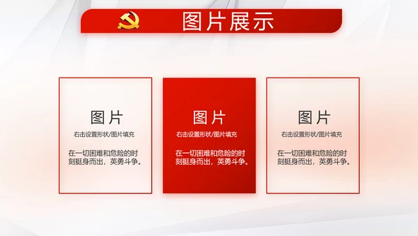红色大气党支部党建学习教育活动动态PPT模板