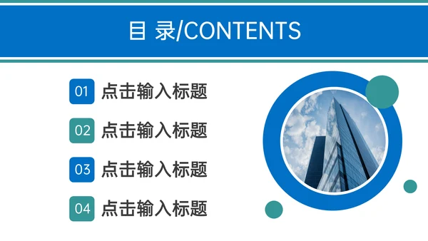 学校招生简章招生计划通用PPT模板