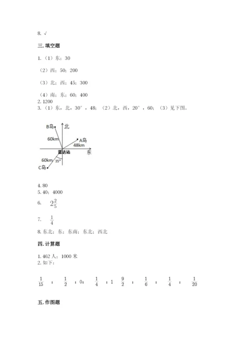 人教版六年级上册数学期中考试试卷（精华版）.docx