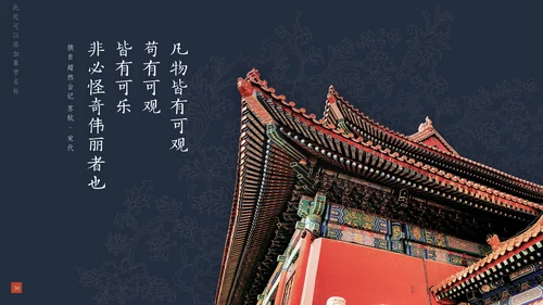 中纹之美墨色花纹纹理通用PPT模板