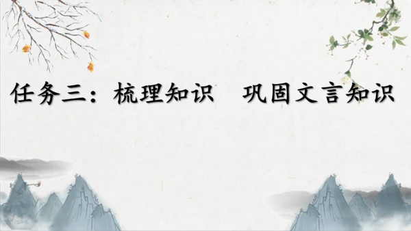 第23课《出师表》课件(共76张PPT)