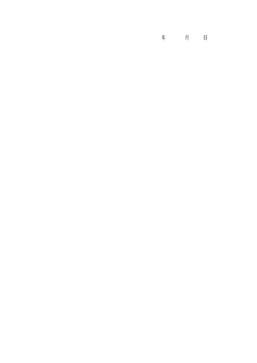 交通大学的论文.docx
