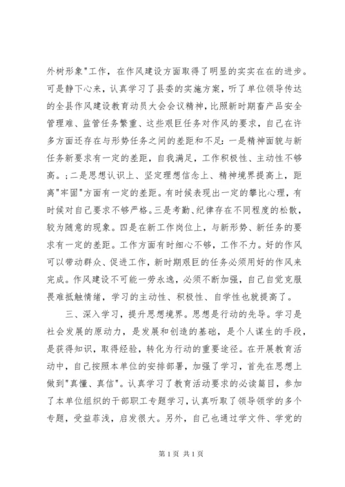 “学党章、守纪律、强党性”心得体会_1.docx