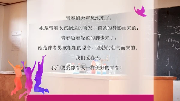 彩色渐变青春高中奋斗主题班会PPT模板