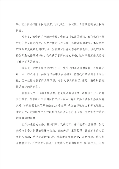 我与企业共成长演讲稿我与企业共成长演讲稿：根植阳光，共迎辉煌