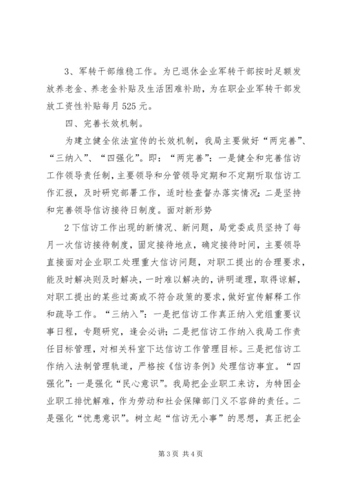 信访宣传月活动工作总结[全文5篇].docx