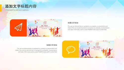 决战高考拼搏未来高考冲刺加油动员PPT