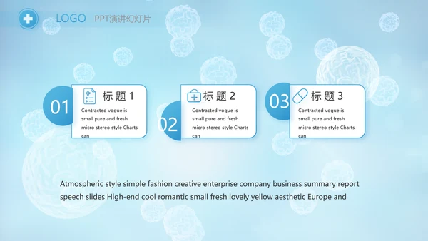 蓝色医疗医学细胞学工作总结PPT