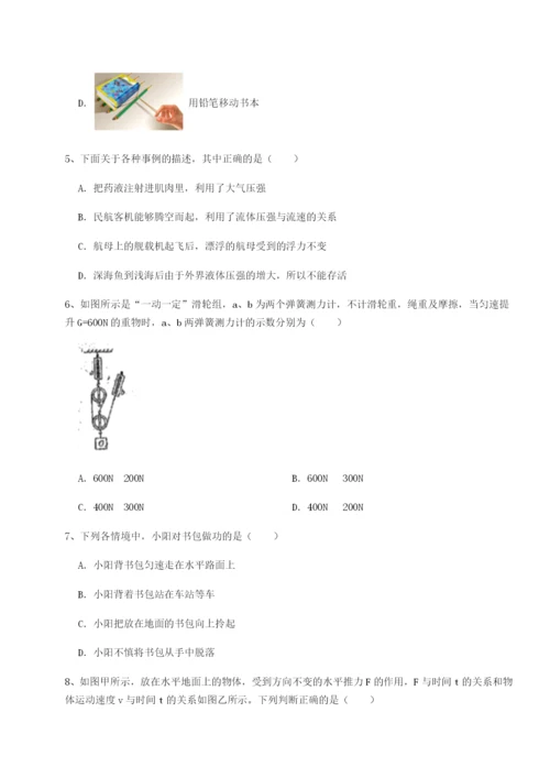 强化训练合肥市第四十八中学物理八年级下册期末考试专题攻克试题（含解析）.docx