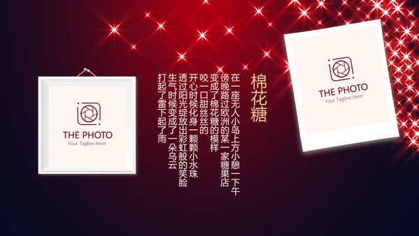 红色高端生日派对电子相册生日快乐动态PPT模板