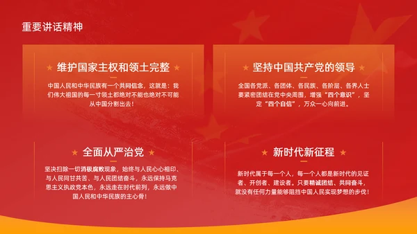 革命先烈两学一做党史教学PPT课件