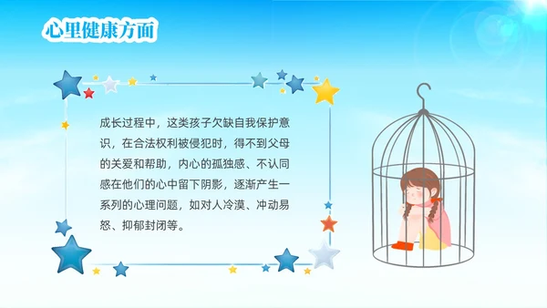 蓝色简约风关爱留守儿童关爱农村留守儿童教育ppt课件
