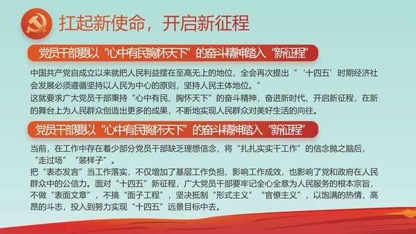 红领巾少先队年终工作总结汇报PPT