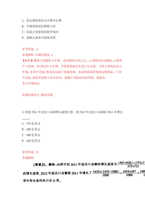 湖北武汉传媒学院纪委办公室人员公开招聘自我检测模拟卷含答案解析7