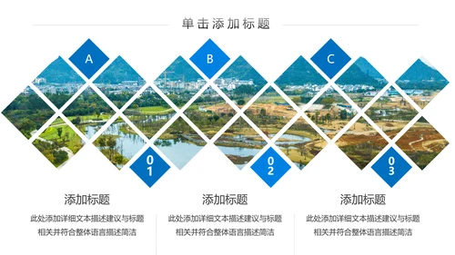 桂林山水甲天下城市印象旅游宣传PPT模板