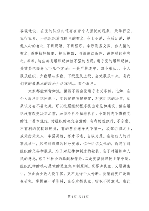 党纪党规自我反思讲话稿.docx