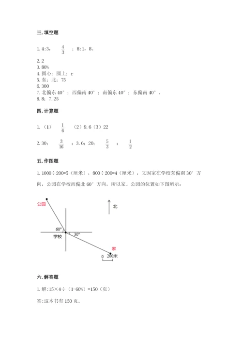 小学数学六年级上册期末模拟卷（综合题）word版.docx