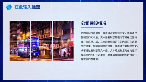 蓝色渐变商务科技风PPT模板