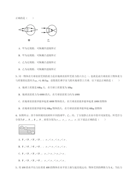 四川遂宁市射洪中学物理八年级下册期末考试重点解析试卷（详解版）.docx
