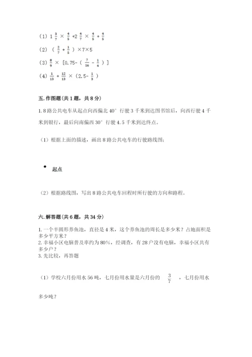 六年级上册数学期末测试卷含答案（培优a卷）.docx