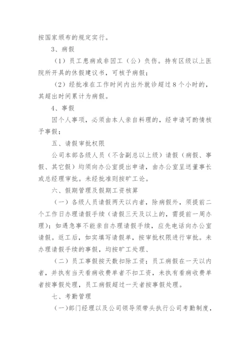 行政事业单位内部控制管理制度.docx