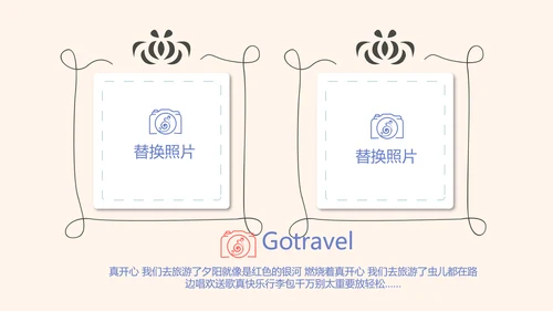 世界旅游电子相册动态PPT