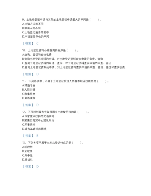 2022年全省土地登记代理人之土地登记代理实务高分预测题型题库及1套参考答案.docx
