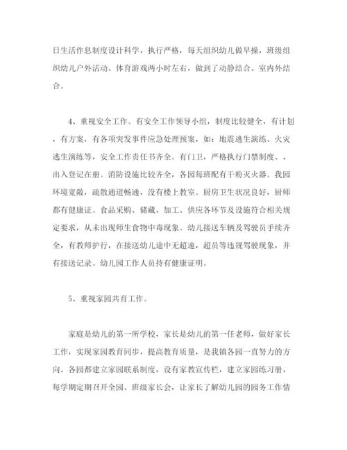 精编之幼儿园年终教学工作总结优秀范文2).docx