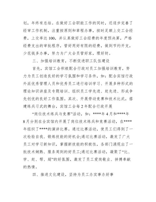 基层工会换届工作报告【3篇】.docx