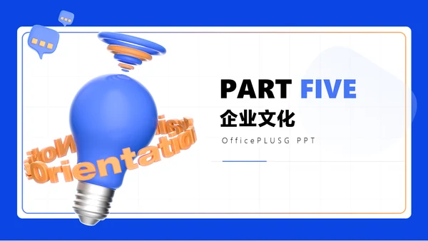 蓝色立体3D风入职培训PPT套装