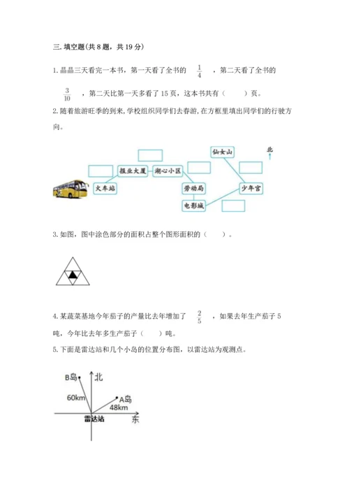 人教版六年级上册数学期中测试卷（网校专用）.docx